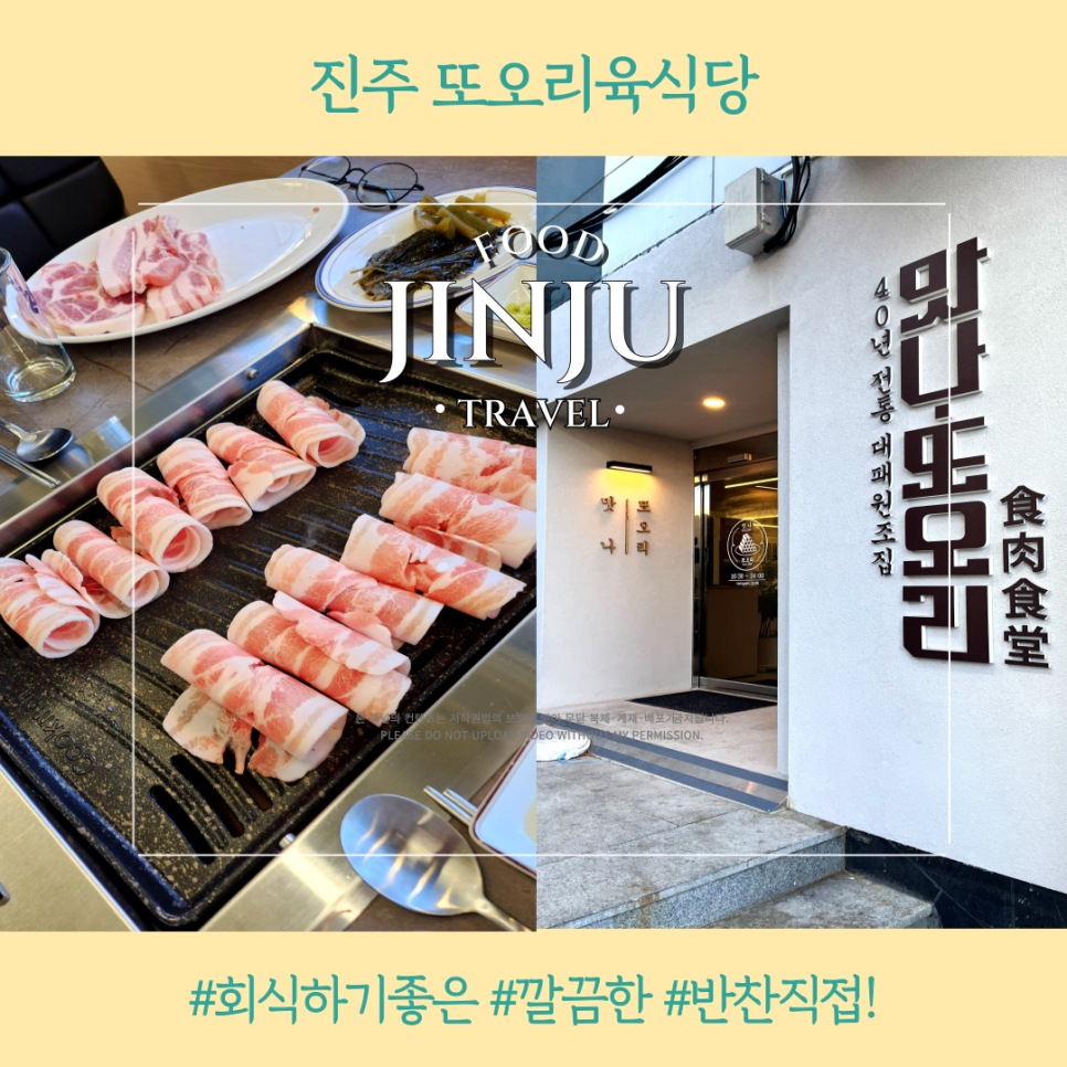 또오리식육식당 이미지