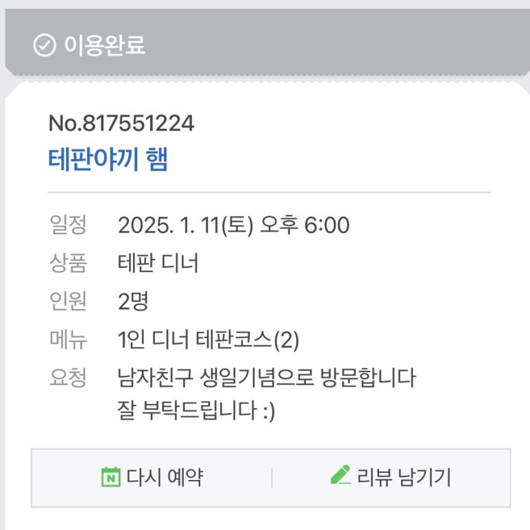 테판야끼햄 이미지