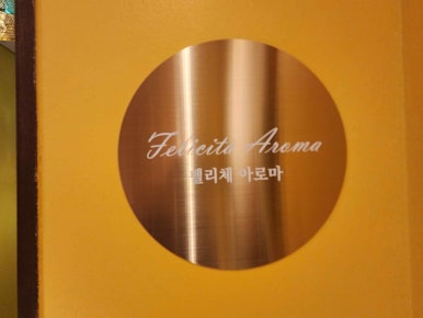 아로마프로 이미지