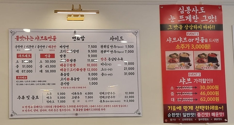 국대짬뽕 이미지