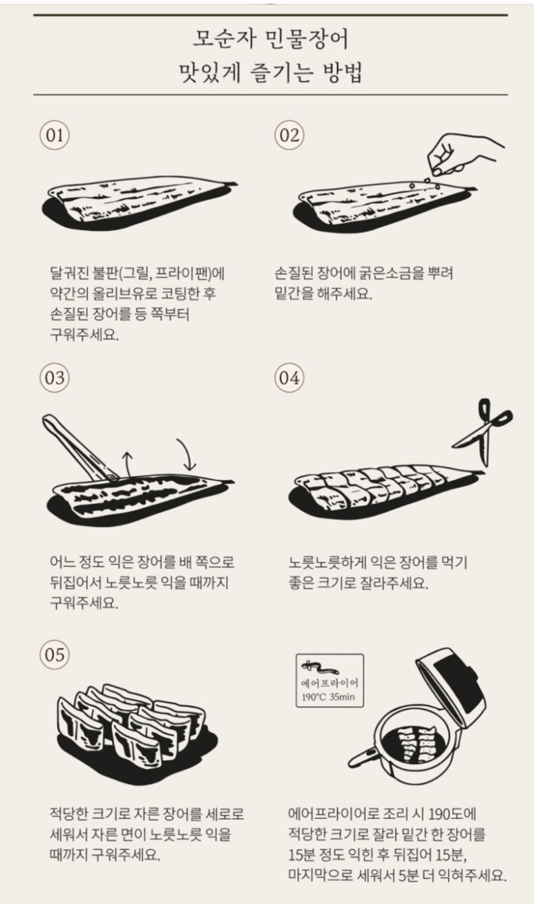 모순자민물장어 이미지