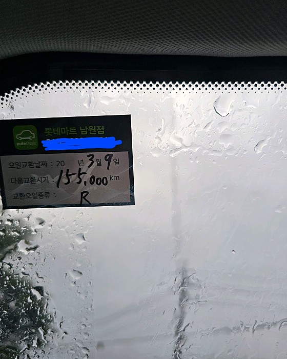 오토오아시스남원점 이미지