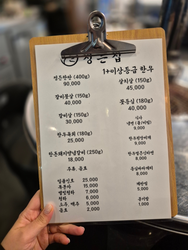 정든집 평택동삭점 이미지