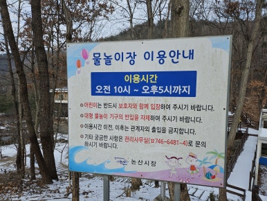 양촌 유아숲체험원 이미지