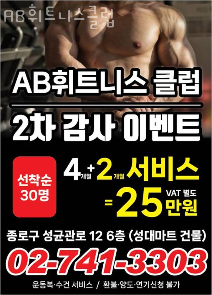 AB휘트니스클럽 이미지