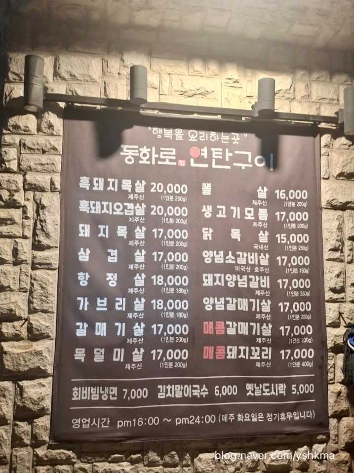 넘버원연탄구이 이미지