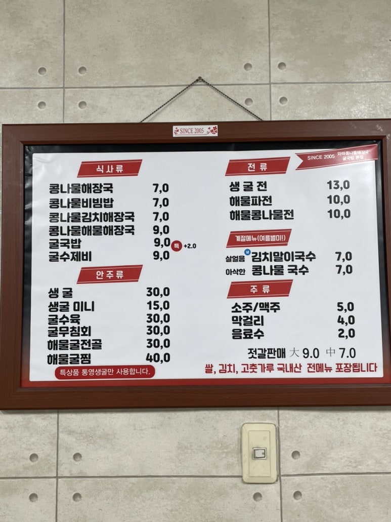 와따콩나물해장국 이미지