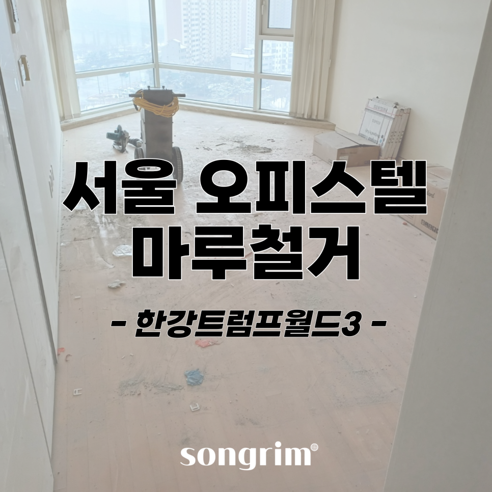 송림경기지사 이미지