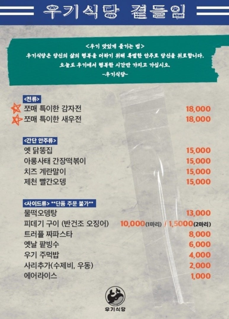 우기식당육지 이미지