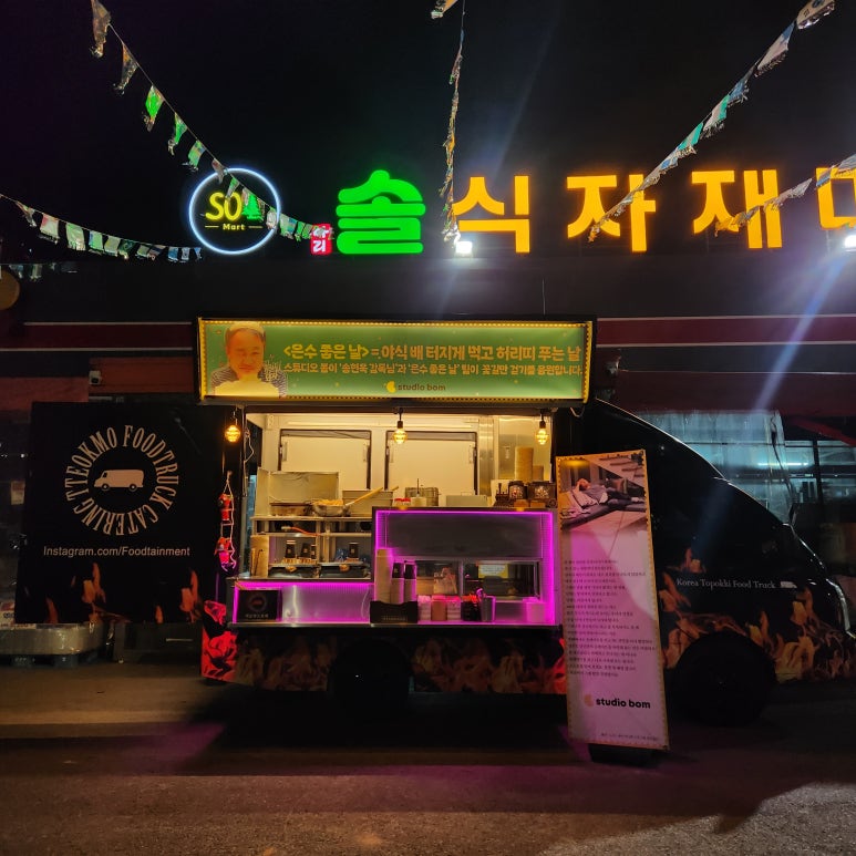 떡모다방 이미지