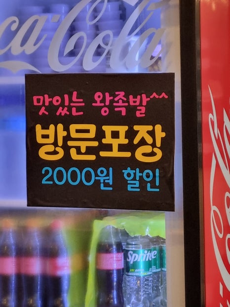 4시30분왕족발 이미지