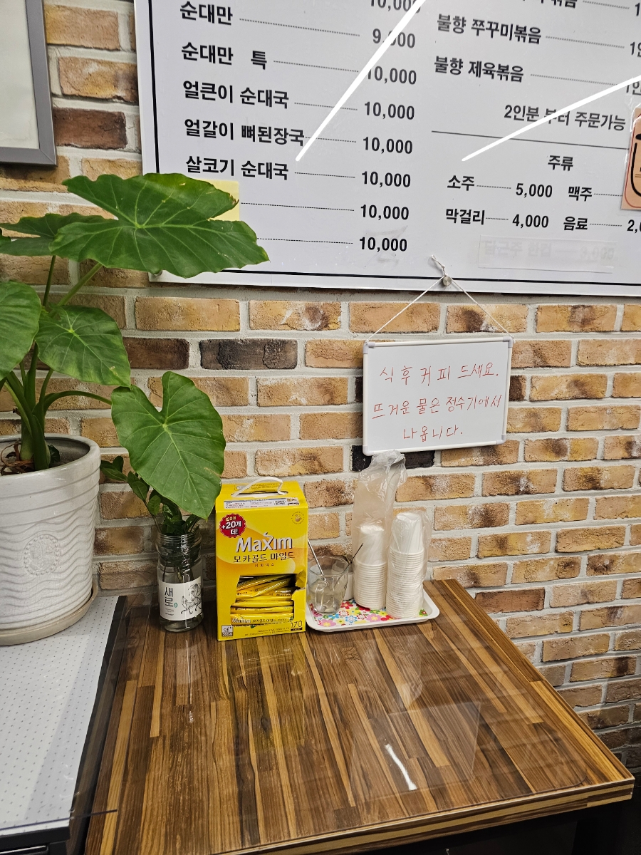 이가네순대국 이미지