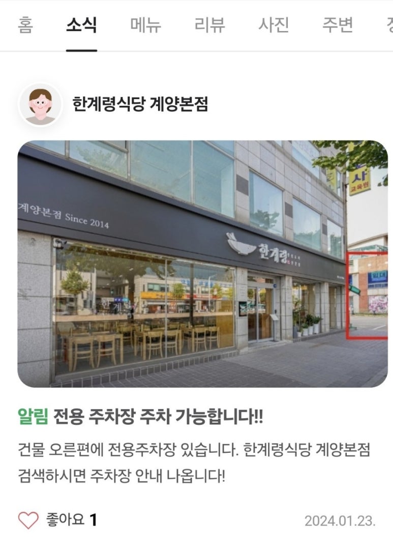 한계령식당 이미지