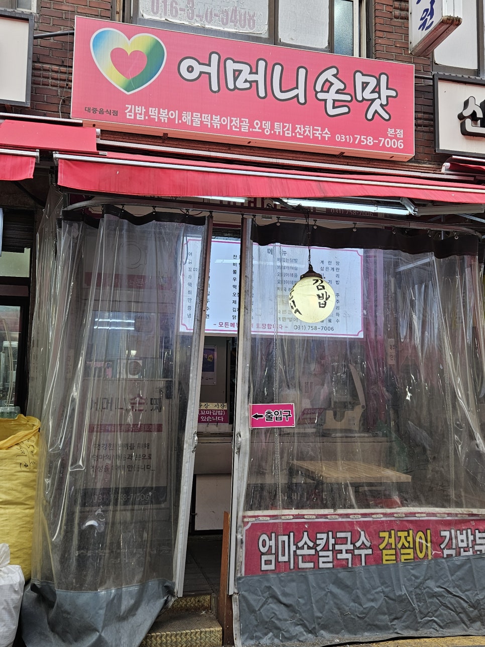 어머니손맛잔치국수 이미지