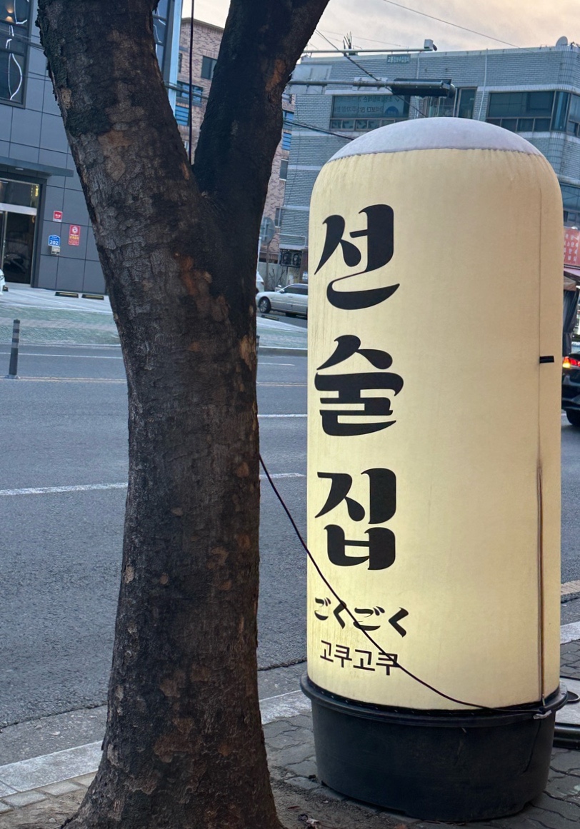 고쿠고쿠 이미지