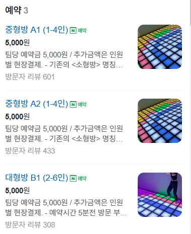 점핑배틀강남 이미지