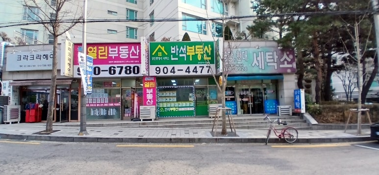 한별세탁소 이미지