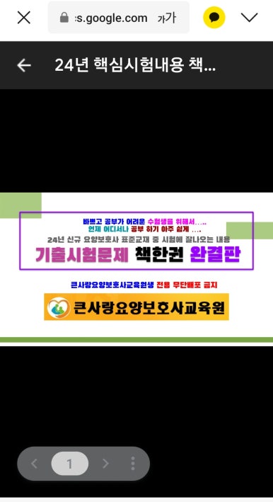 큰사랑요양보호사교육원 이미지