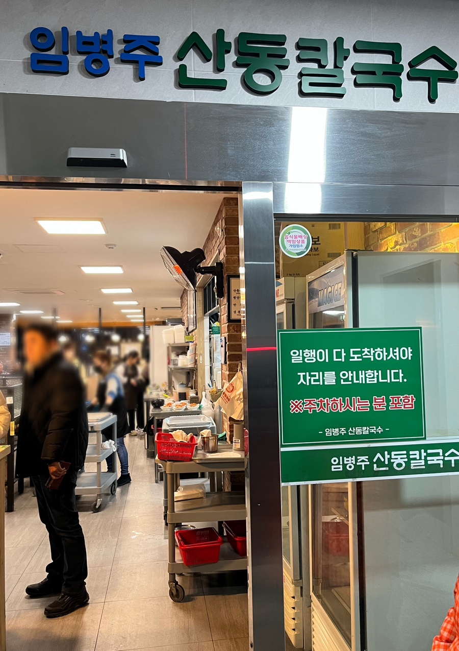 강남시칼국수 이미지