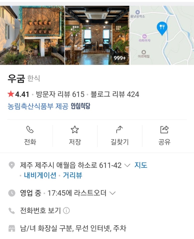 우굼 이미지