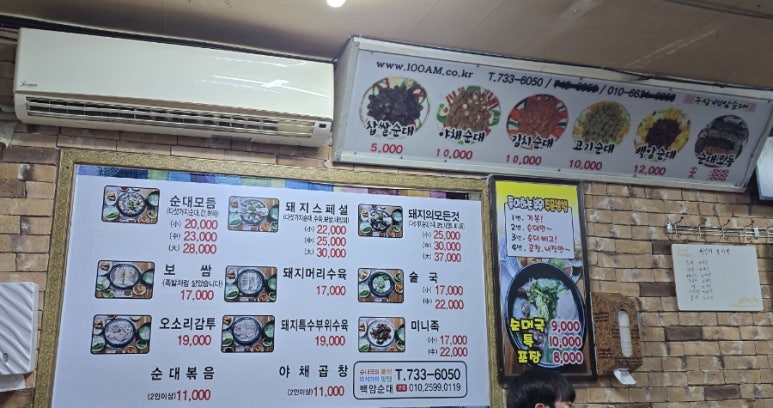 가마솥전통백암순대 이미지
