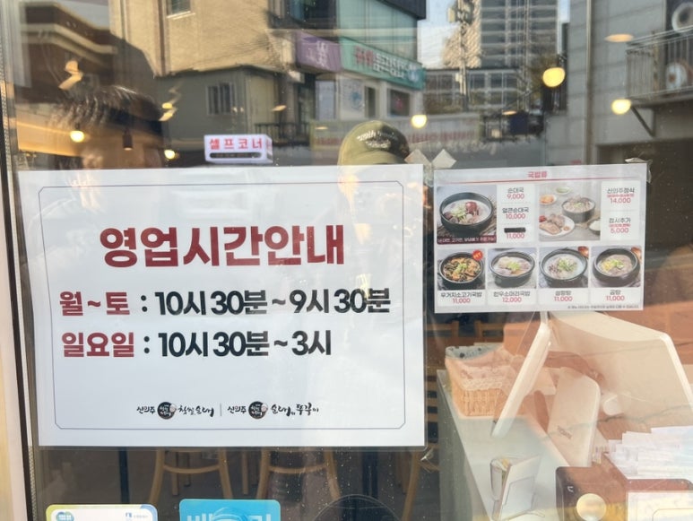 신의주찹쌀순대 아주대점 이미지