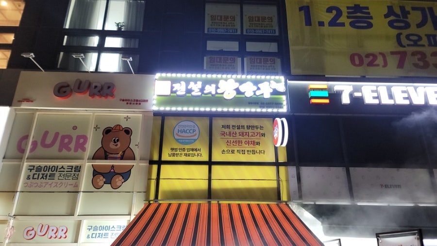 전설의왕만두 이미지
