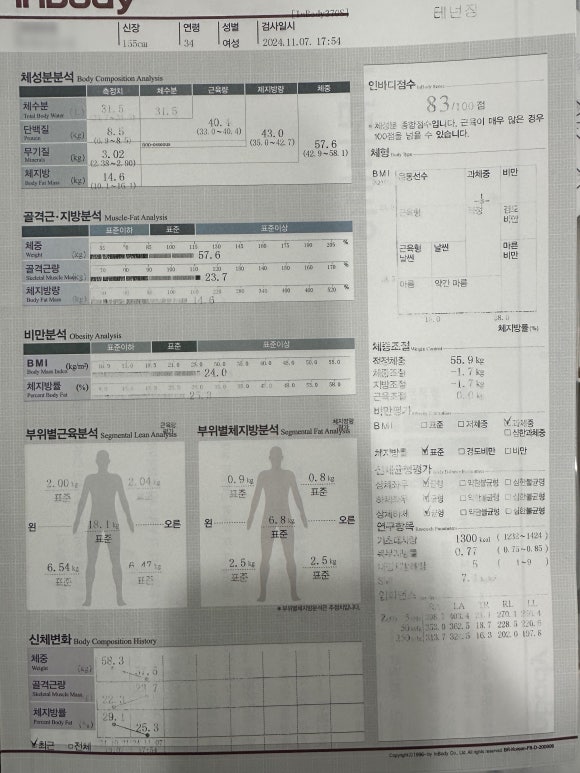 테넌짐 이미지
