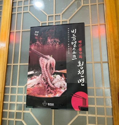 횡천루 이미지