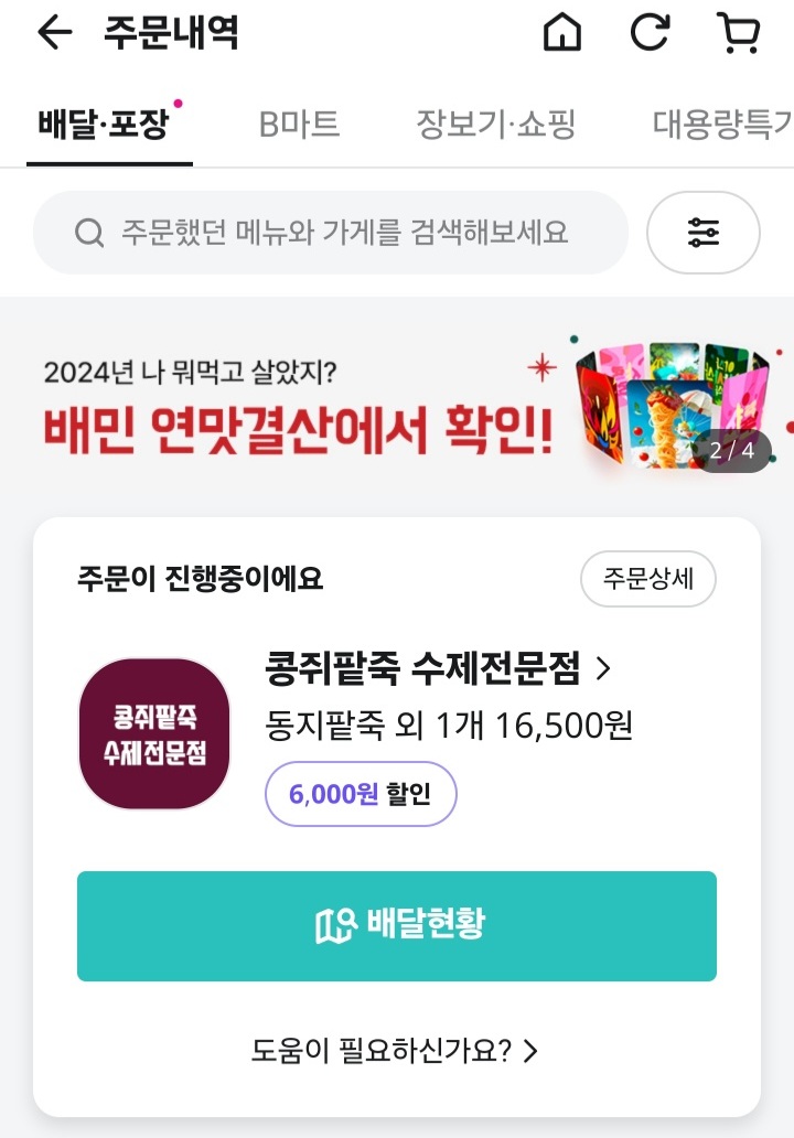 콩쥐식당 이미지