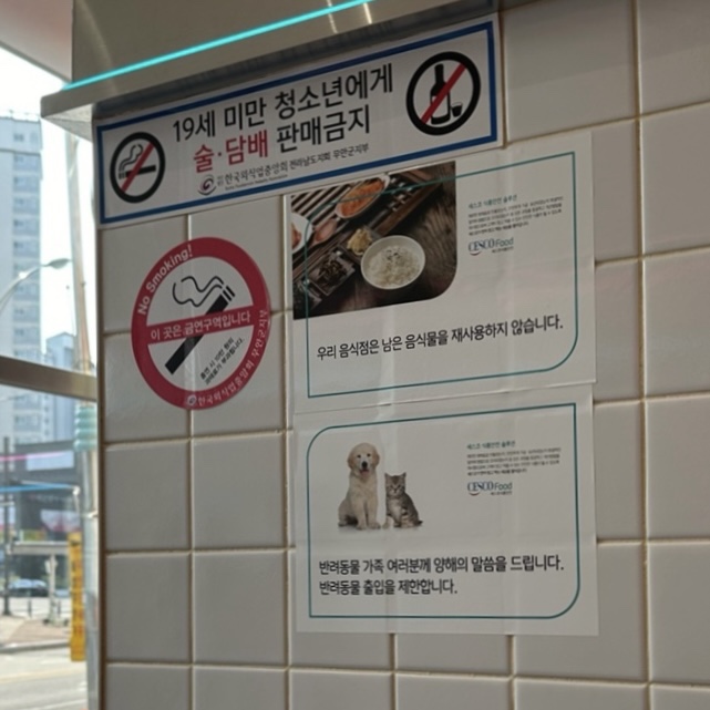 노모어피자 남악점 이미지