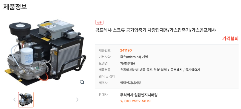 일탑엔지니어링 이미지