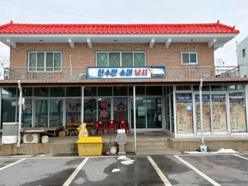 창리낚시레저 이미지