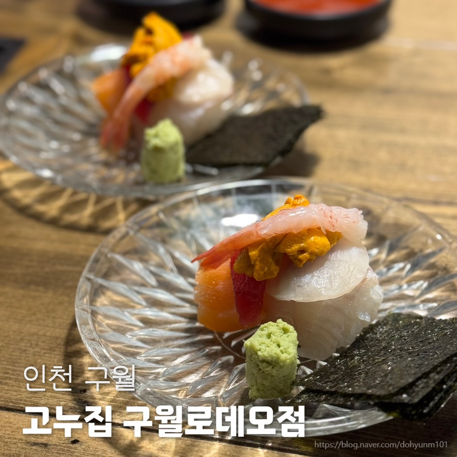 고누집 로데오점 이미지