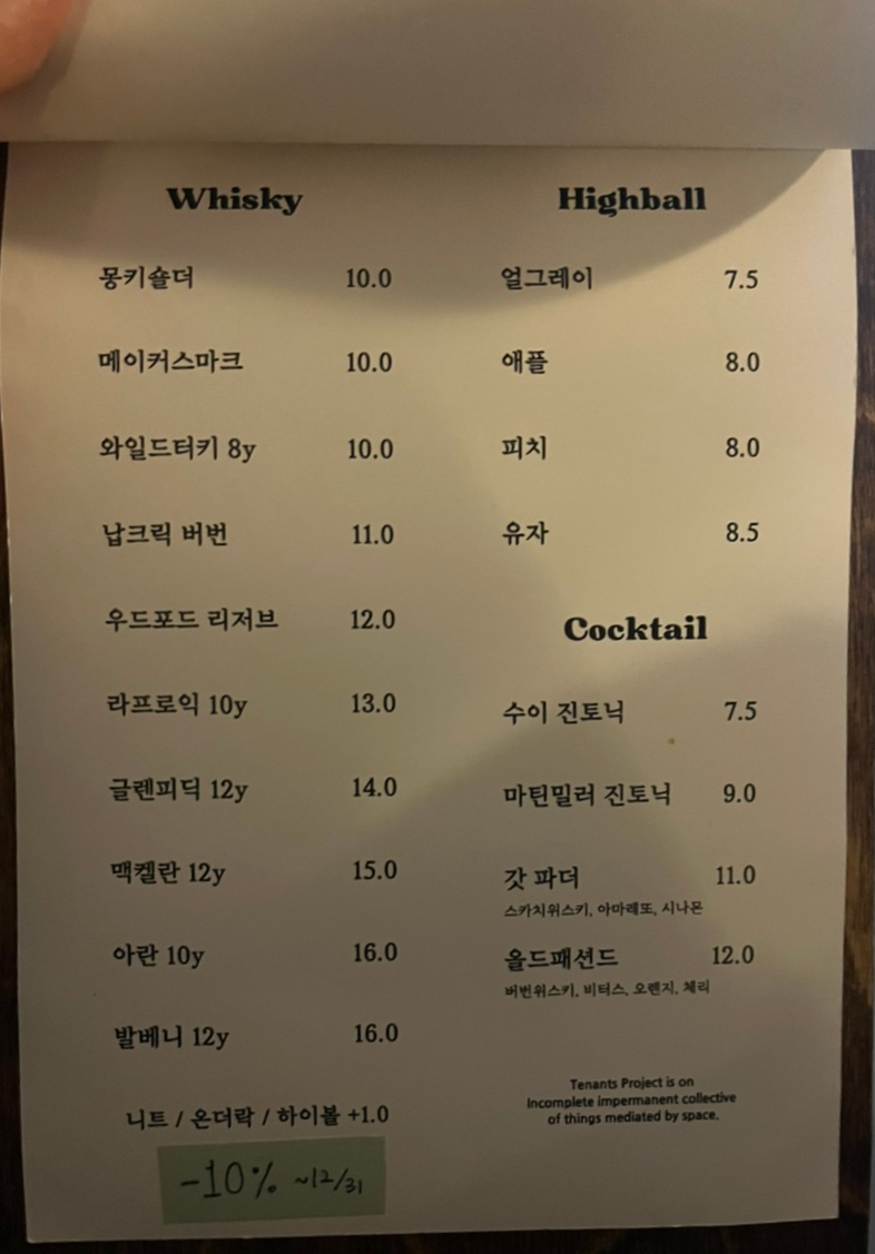 테넌츠커피바 이미지
