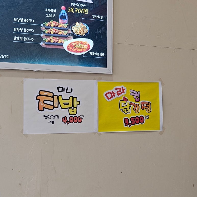 흑미닭강정 아빠버거본점 이미지