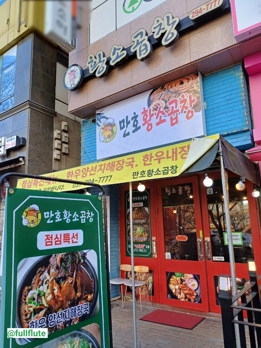 선지장국 이미지