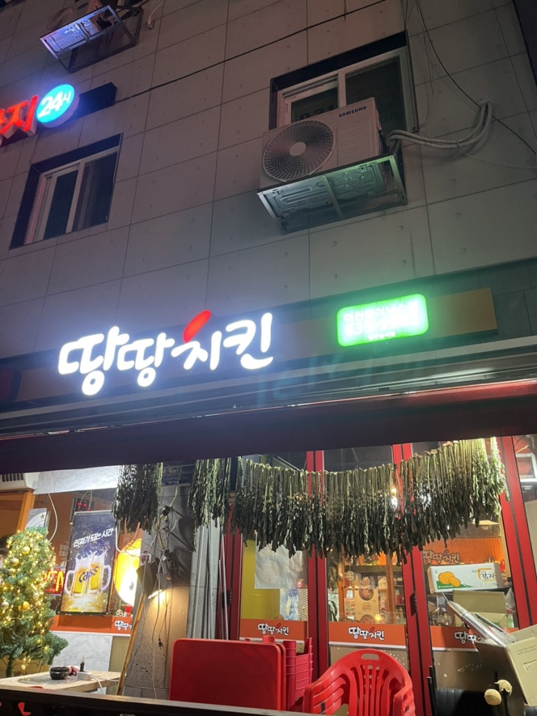 땅땅치킨이천 이미지
