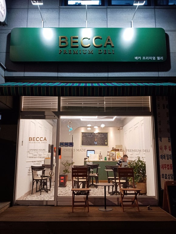 베카프리미엄델리샵 이미지