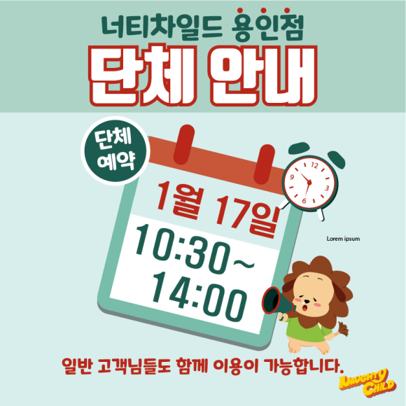 너티차일드 용인점 이미지