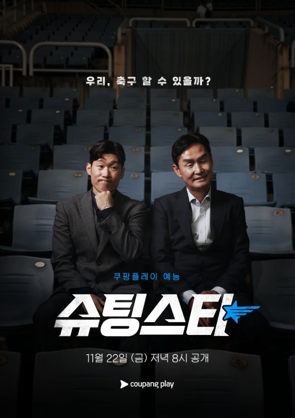 슈팅스타스튜디오 이미지
