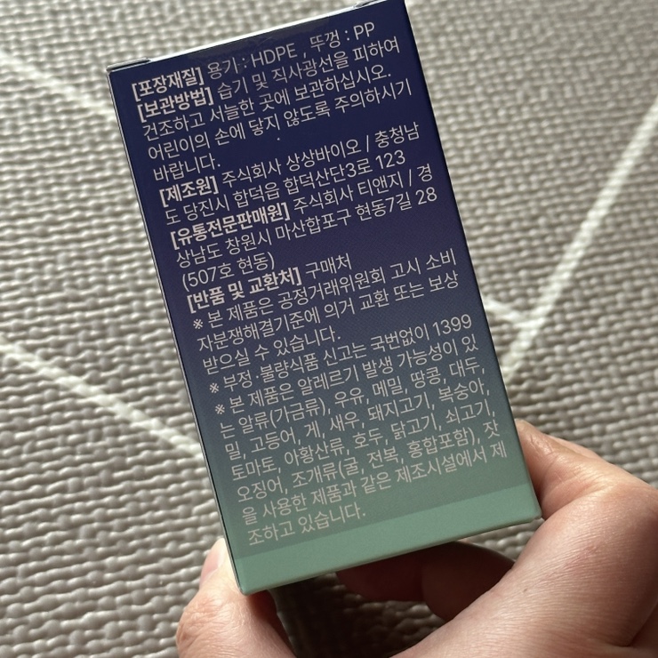 주식회사상상바이오 이미지