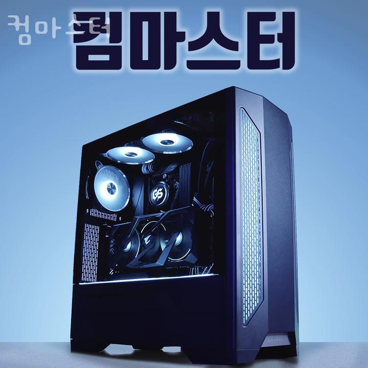 컴마스터 이미지