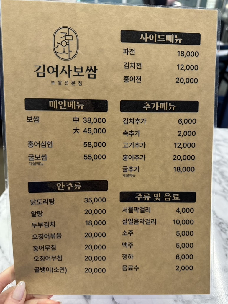 김여사보쌈 이미지