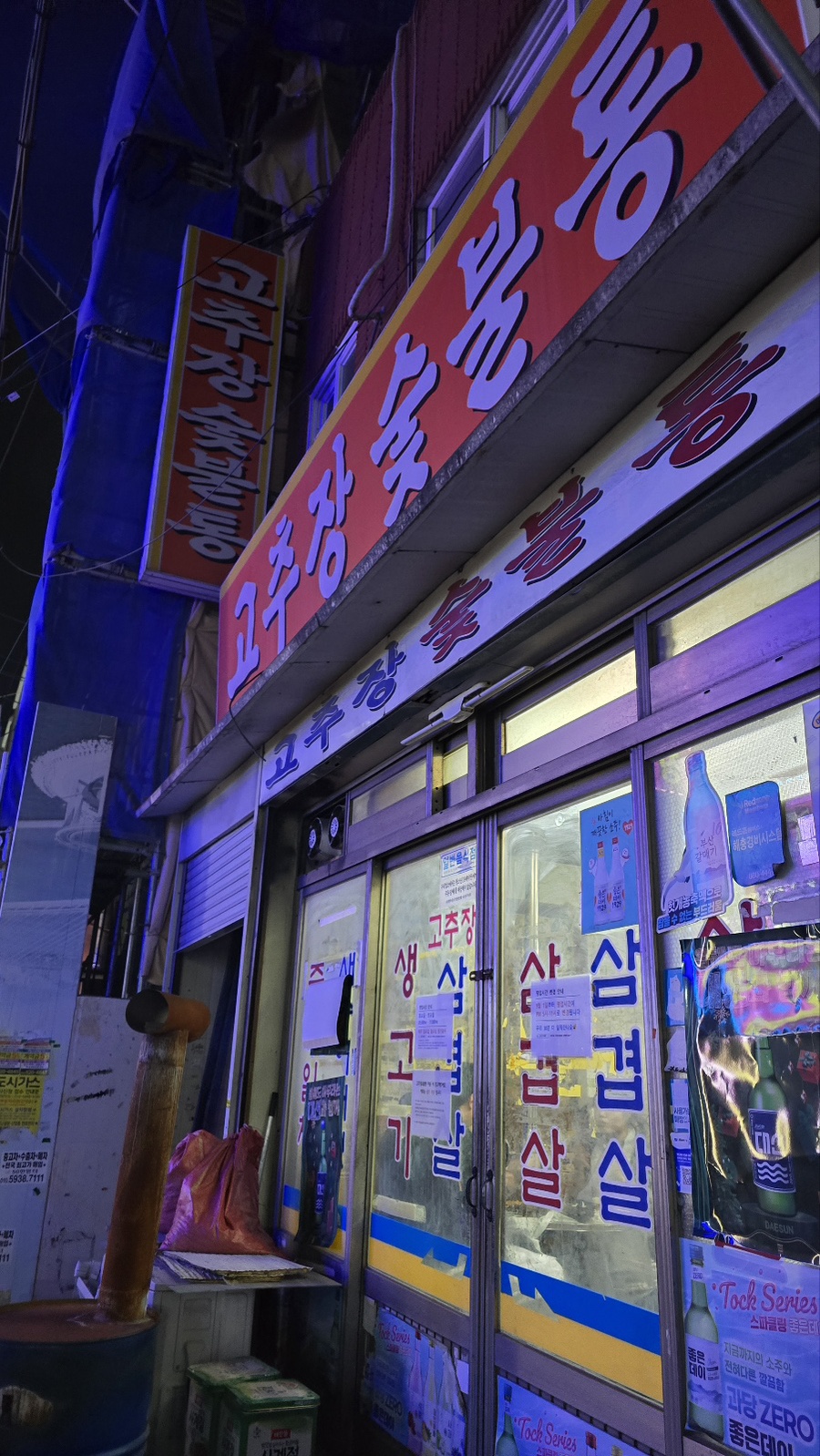 백성세탁 이미지