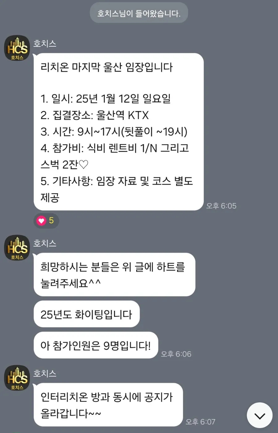 호치스 이미지