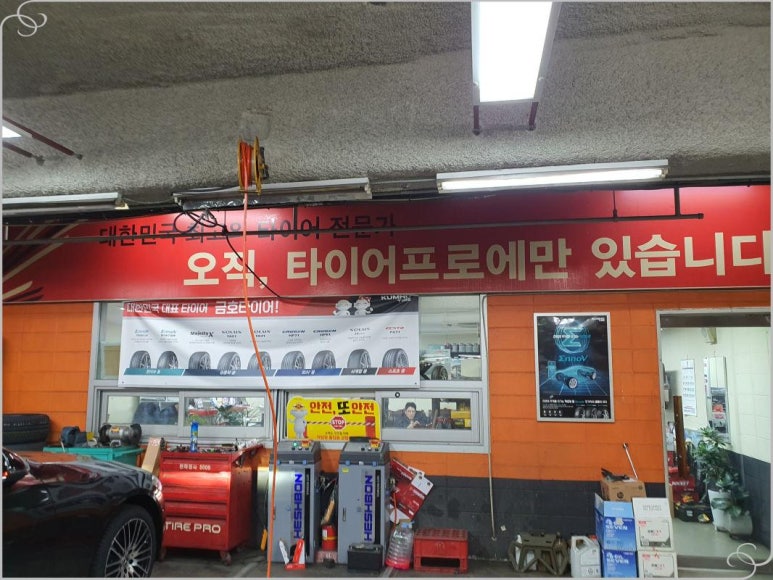 서울카센타 이미지