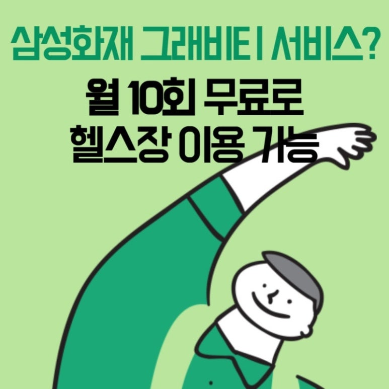 몬스터피트니스센터 이미지