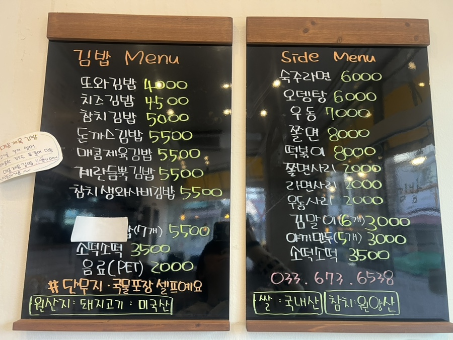 또와김밥 이미지