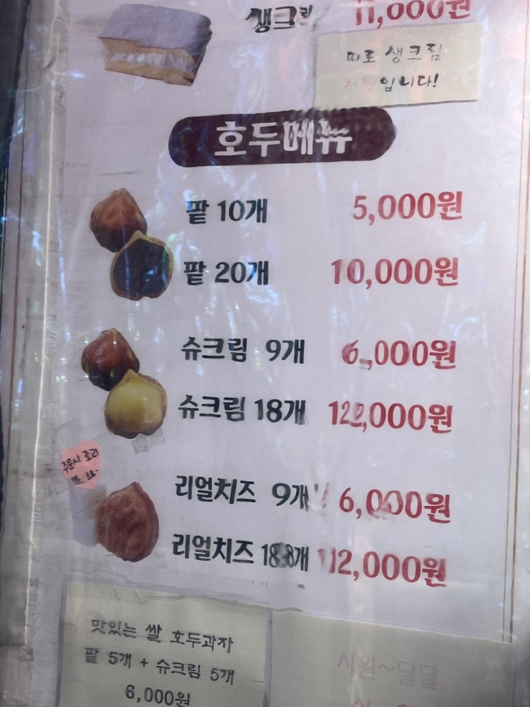 하르당 대화역점 이미지